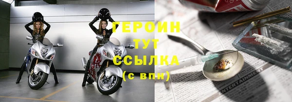 героин Горно-Алтайск
