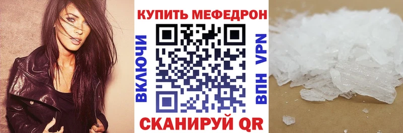 МЕФ кристаллы  что такое   Новохопёрск 